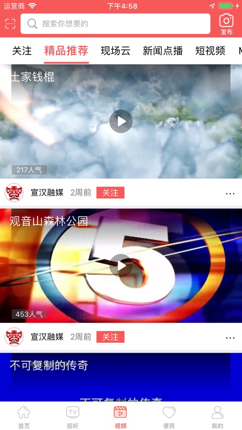 宣汉融媒