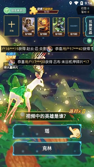王者猜猜猜