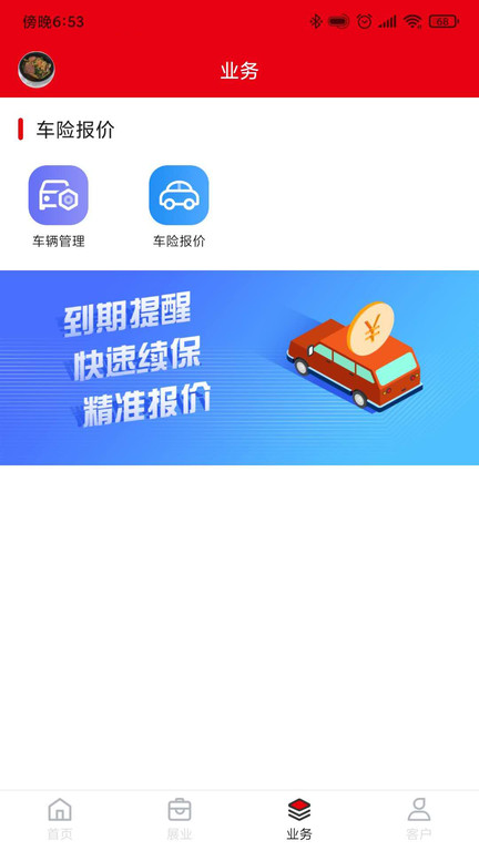 保友
