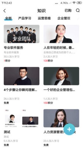 thinksns 开源版v3.6.6.0311