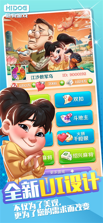 哈狗游戏