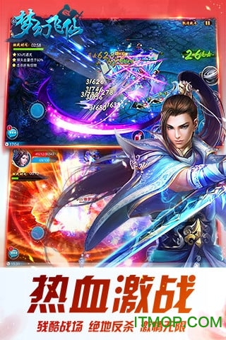 梦幻飞仙