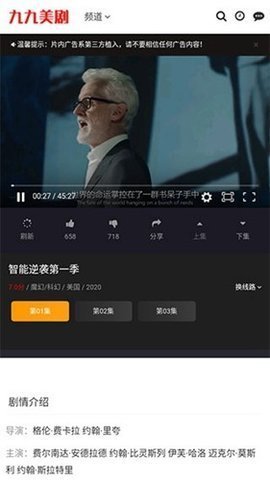 99美剧app