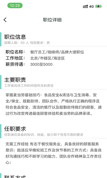 离退休人才网