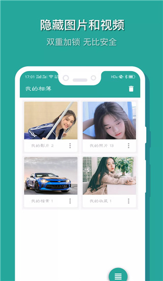 微密相册app