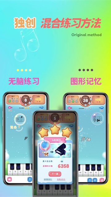 梦谱五线谱