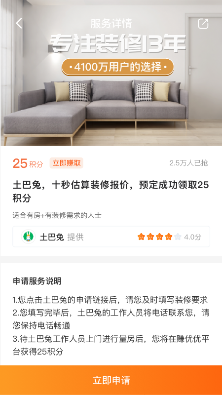 赚优优
