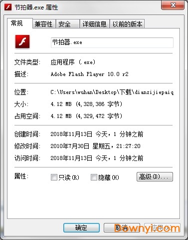 节拍器软件