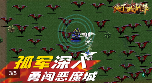 地下城割草万宁版