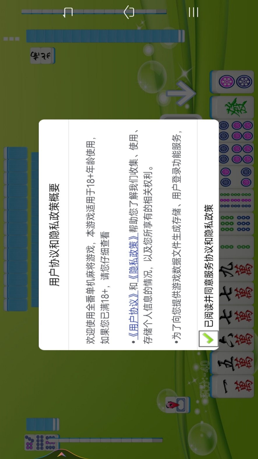单机麻将