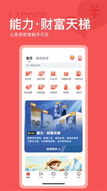 全历史app最新版