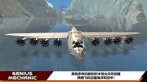 沙盒：天才机械师