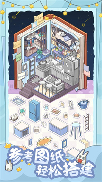 设计梦想屋