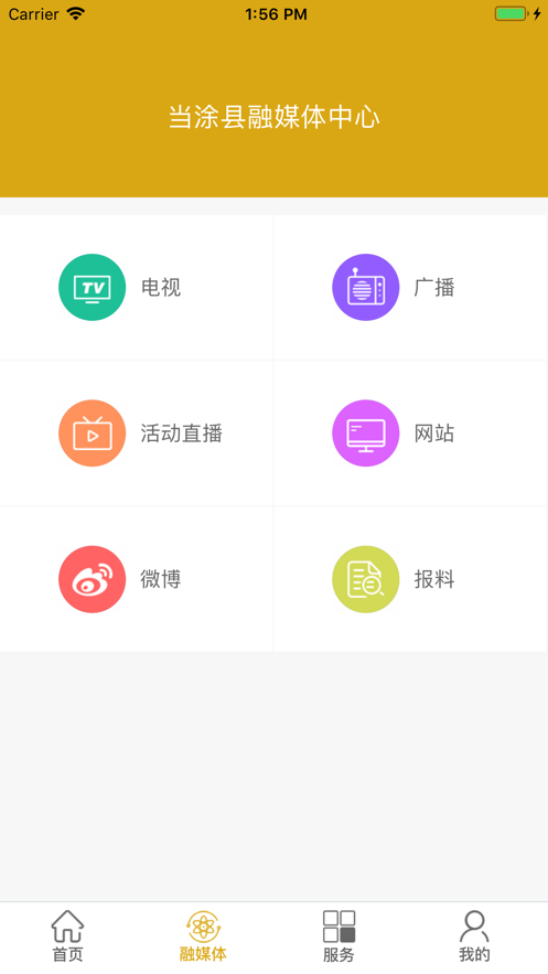 大美当涂