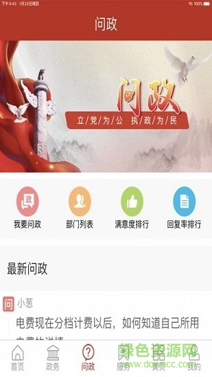 平原欣闻