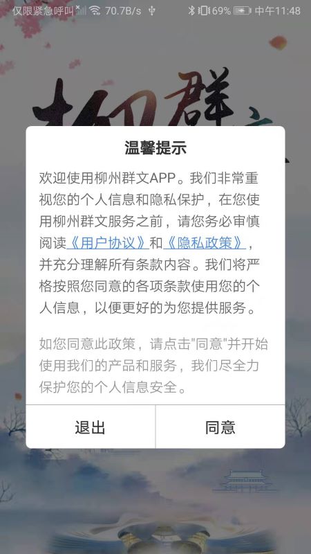 柳州群文