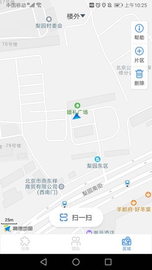 小和保安