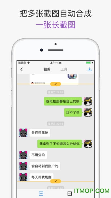 图片拼接软件