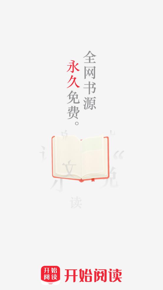 77开始阅读