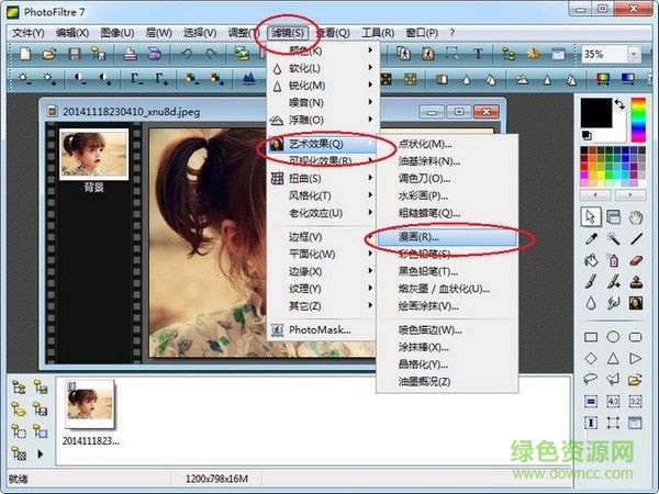 图片编辑软件