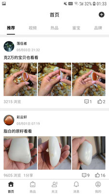 美玉社圈