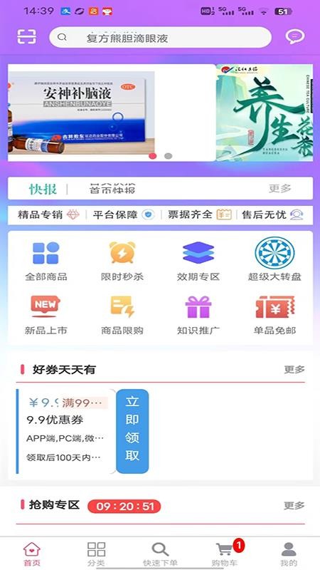 彤仁堂