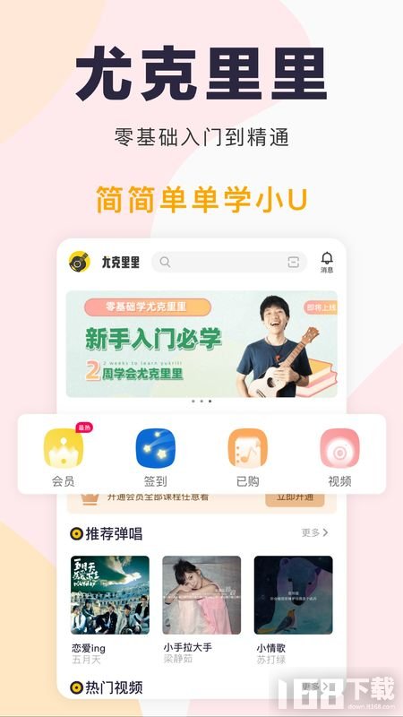 友鼓轻松学