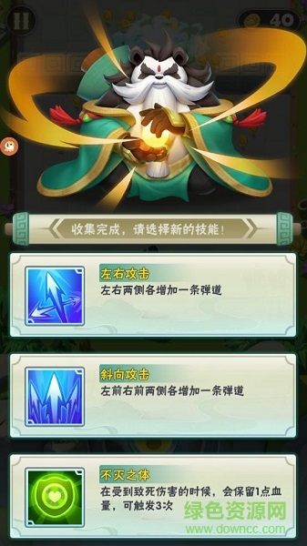 暴走大侠客