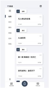 TT阅读