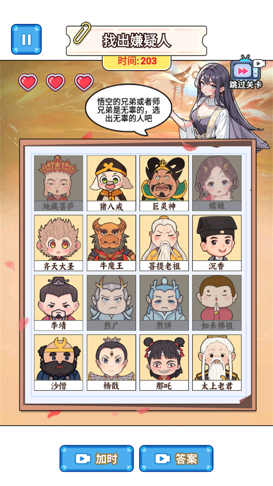 捏脸男孩