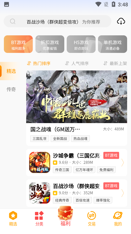 C7game手游平台