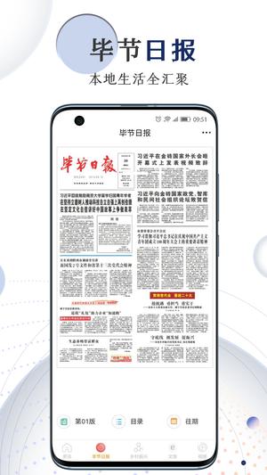 新毕节