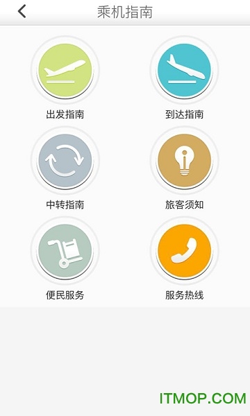 白云机场