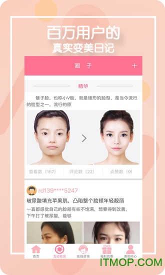 美哆整形