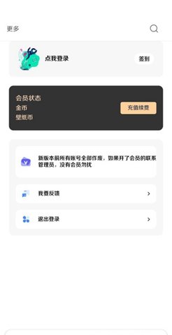 酷软壁纸