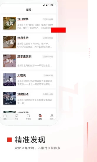 未来消费