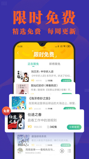 收音机软件