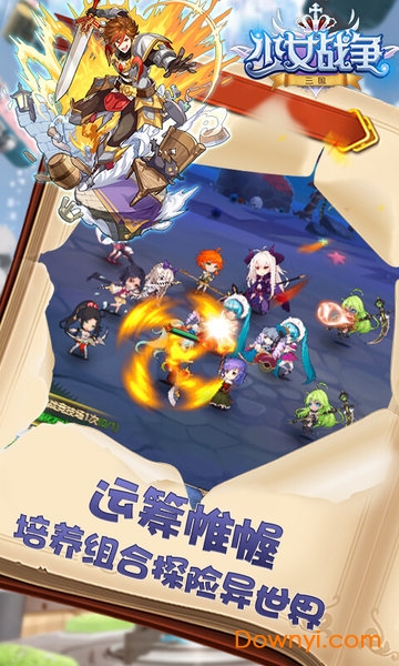 少女战争OL
