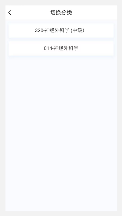 神经外科学新题库
