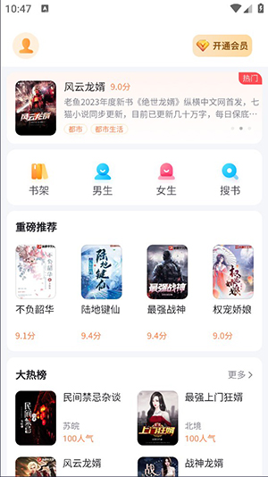 全网最全小说免费阅读