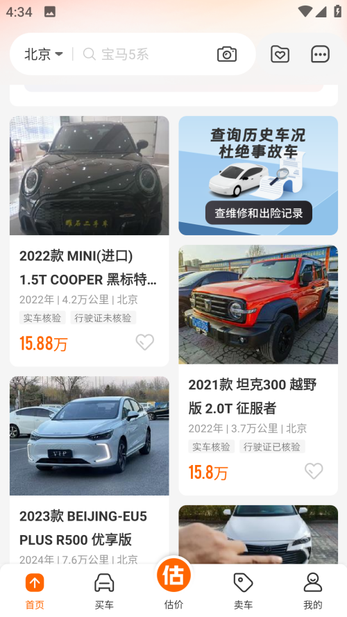 车三百极速版
