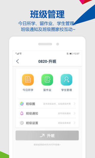 东方之星云幼师 安卓版v4.1.8