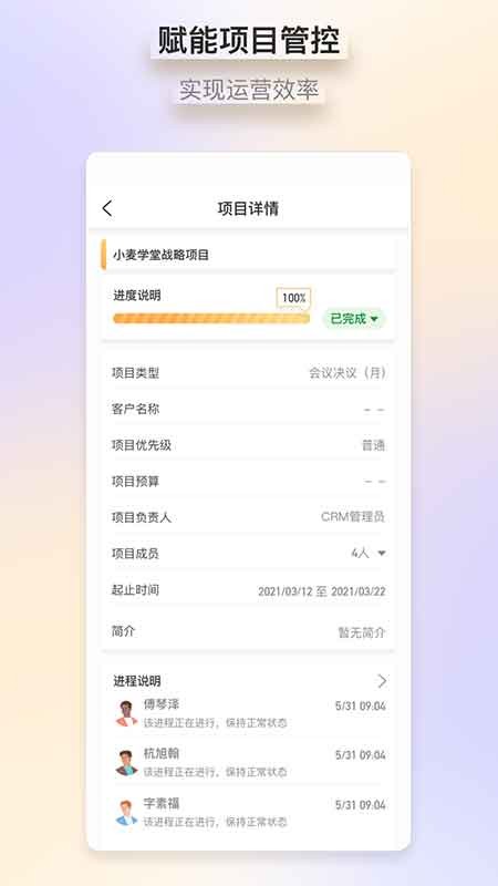 益企营app