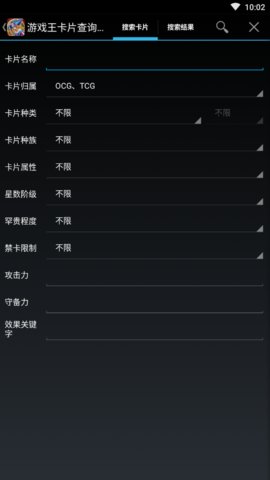 游戏王卡片查询器