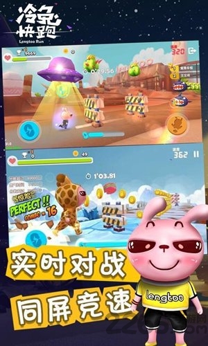 冷兔快跑