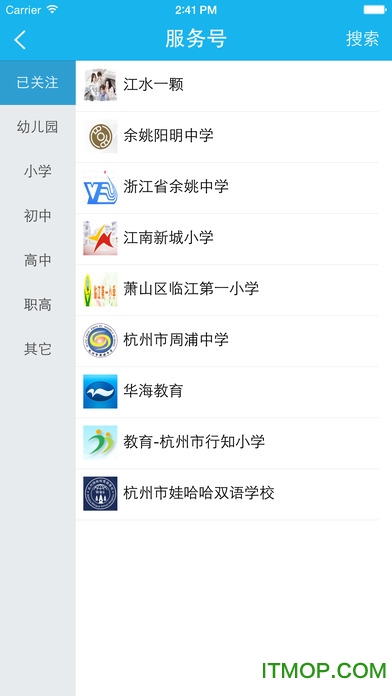 华海教育