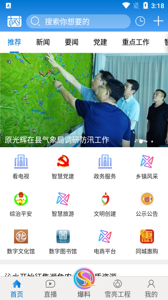 树理云