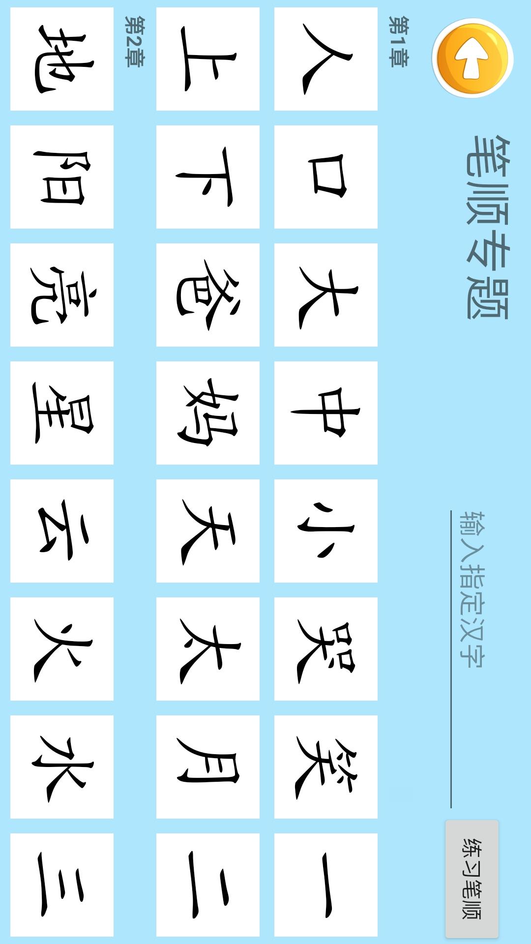 四五认字