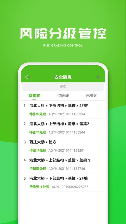 建造通