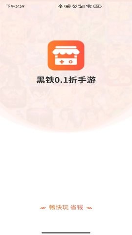 0.1折手游